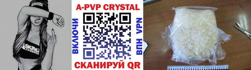 kraken tor  Бирск  A PVP Crystall  как найти наркотики 