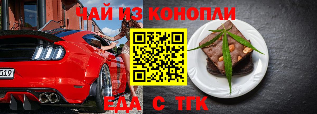 Бирск  Canna-Cookies конопля  Вход с VPN 