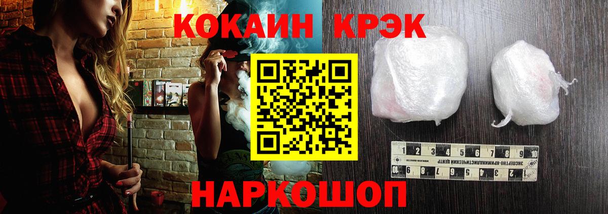 КОКАИН 99%  Вход с VPN  КОКАИН Перу  Cocaine  Бирск 