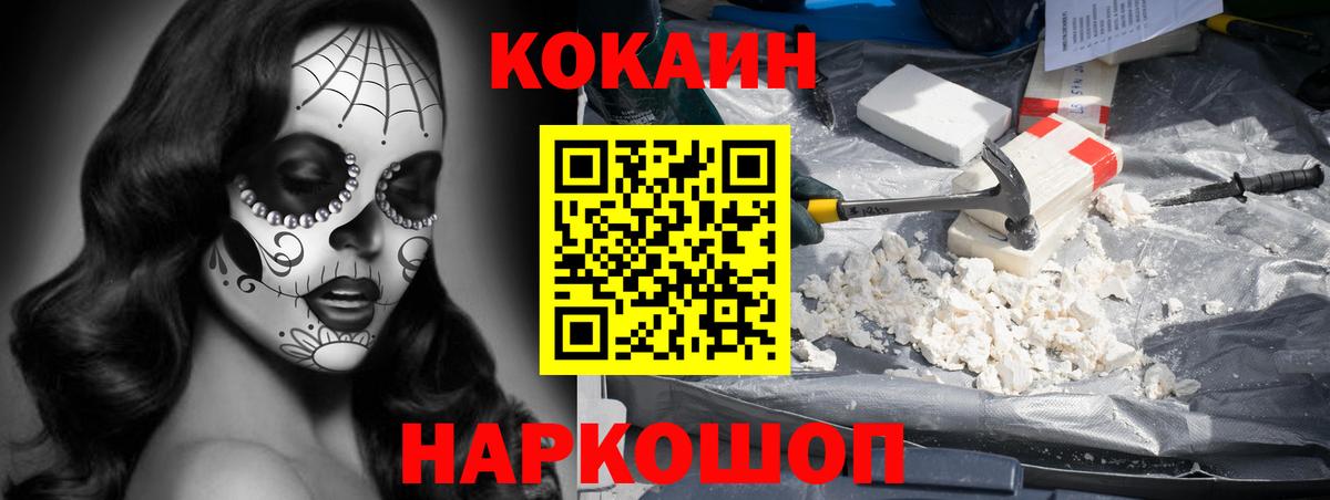 Cocaine Эквадор Бирск