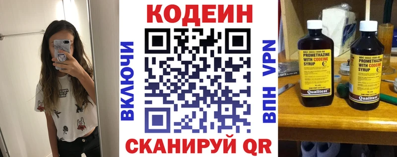 Кодеин Purple Drank  Бирск 
