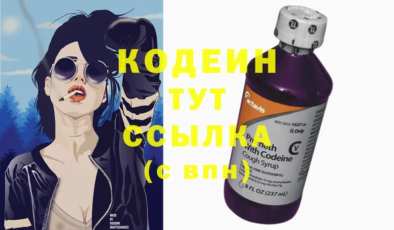 где можно купить   Бирск  Codein Purple Drank 