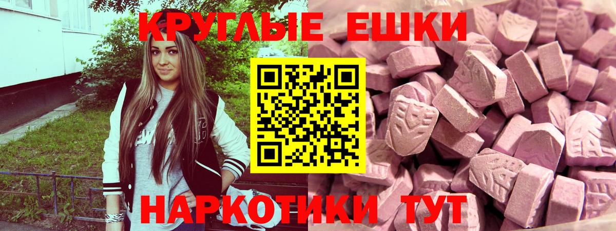 Экстази  Ecstasy VHQ  Бирск  Вход с VPN  Ecstasy бентли 