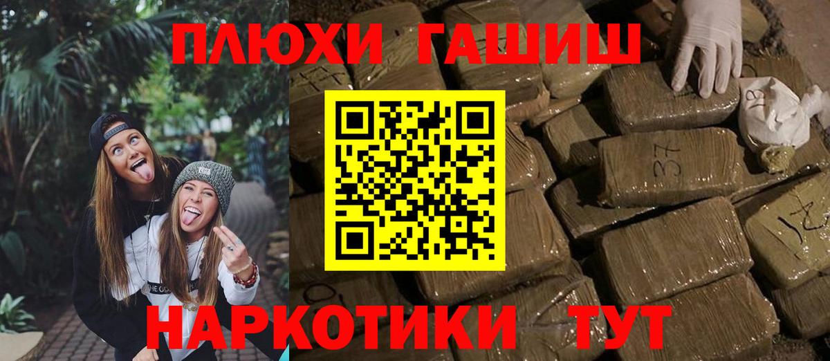 Бирск  ГАШИШ хэш  ГАШ гашик  Вход с VPN 