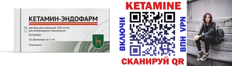 Кетамин ketamine  как найти закладки  Бирск 