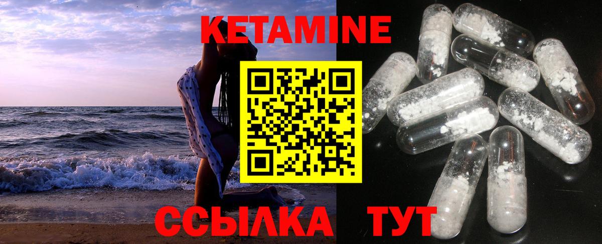 Бирск  Кетамин ketamine  Вход с VPN 