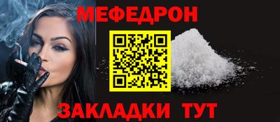метамфетамин Бийск