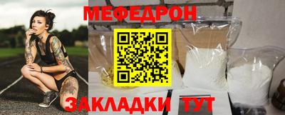 метамфетамин Бийск