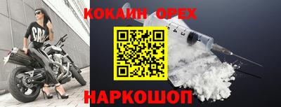 метамфетамин Бийск