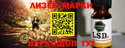 спайс Беслан