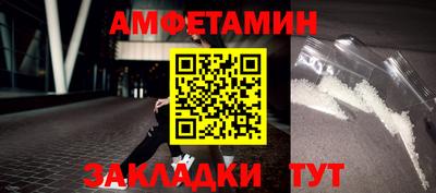 спайс Беслан