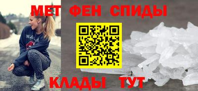 метамфетамин Бийск
