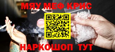 метамфетамин Бийск