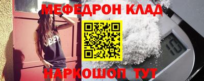 метамфетамин Бийск