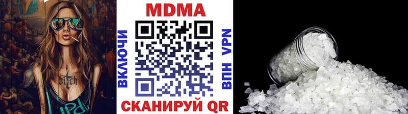 MDMA кристаллы Бирск