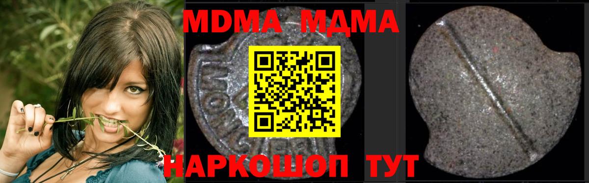 MDMA crystal Бирск
