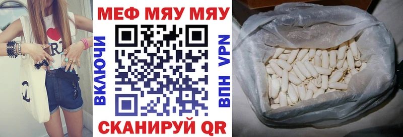 MEGA ссылка  Бирск  МЯУ-МЯУ мяу мяу 