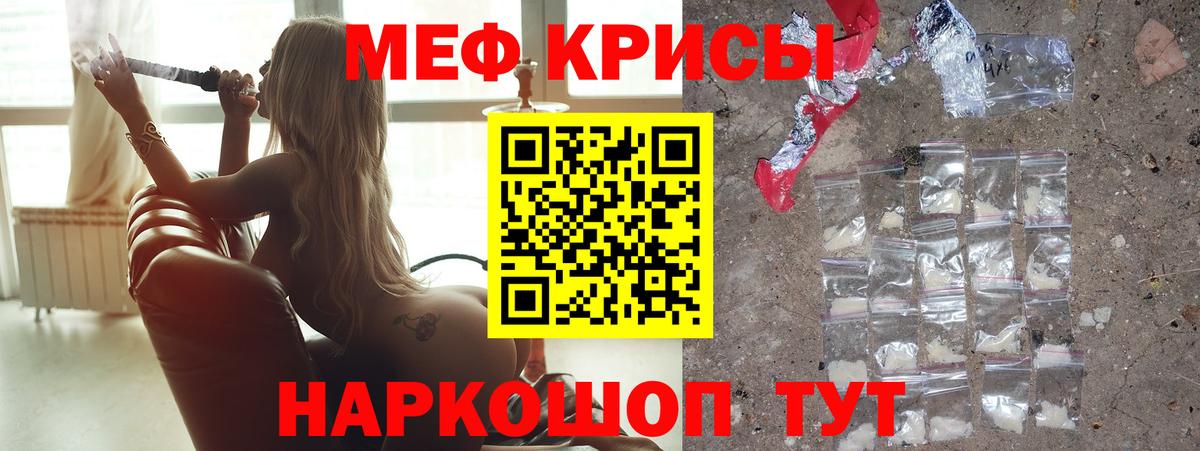 Мефедрон mephedrone  МЯУ-МЯУ  Бирск  Вход с VPN  Мефедрон 