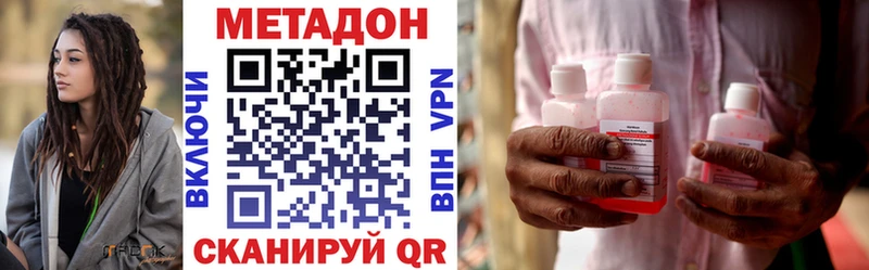 где найти Бирск площадка как зайти МЕТАДОН VHQ
