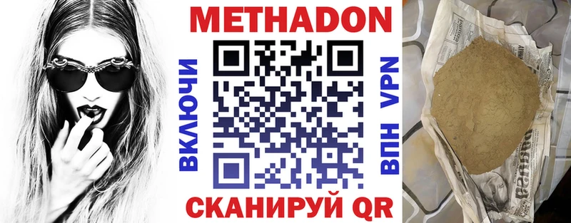 Метадон мёд Бирск
