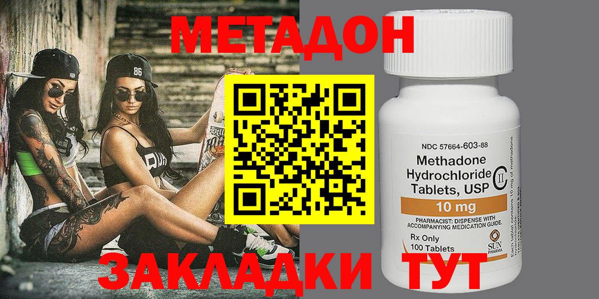МЕТАДОН мёд  Вход с VPN  МЕТАДОН VHQ  Бирск 