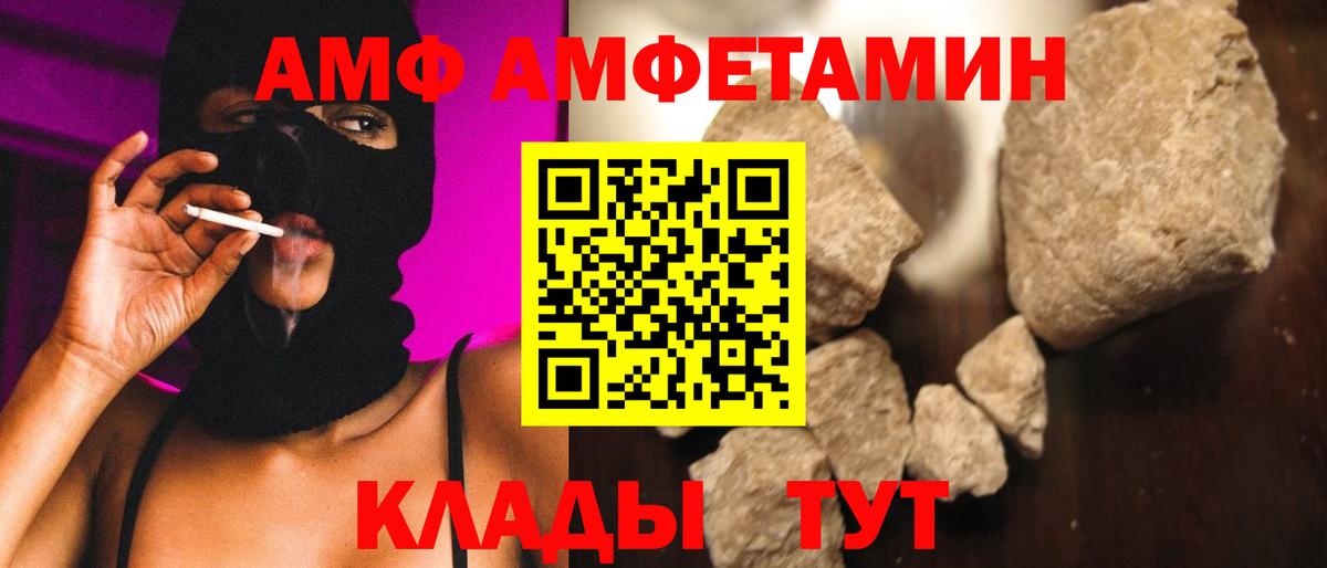 Первитин кристалл  Метамфетамин  Бирск  Первитин кристалл  Вход с VPN 