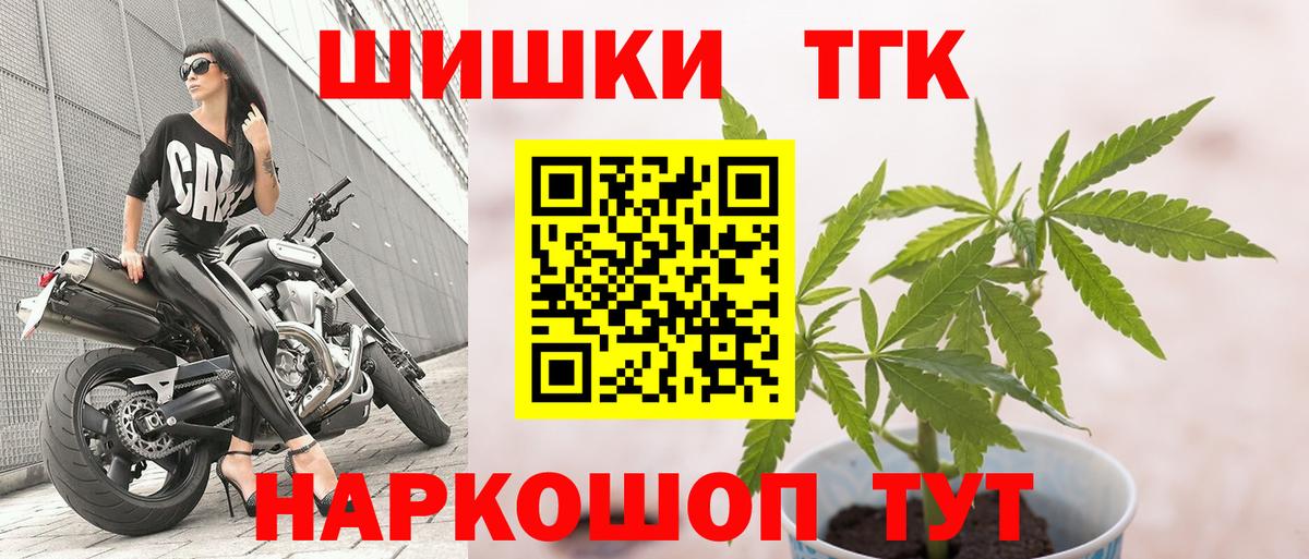 Канабис THC 21% Бирск